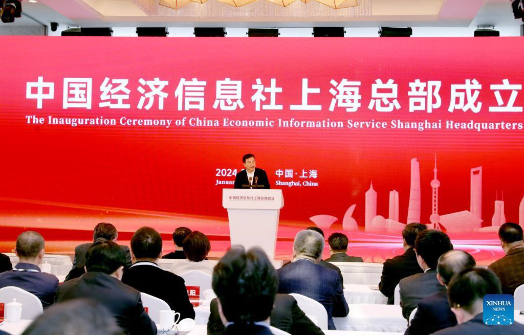 Xinhua's economic info service provider unveils Shanghai headquarters