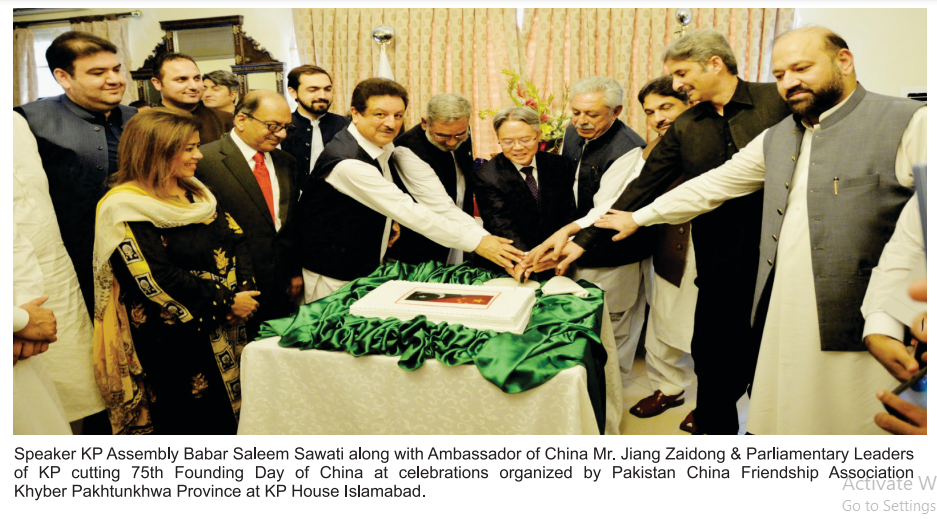 Bond Beyond Borders: PCFA-KP Celebrates 75 Years of Friendship with China