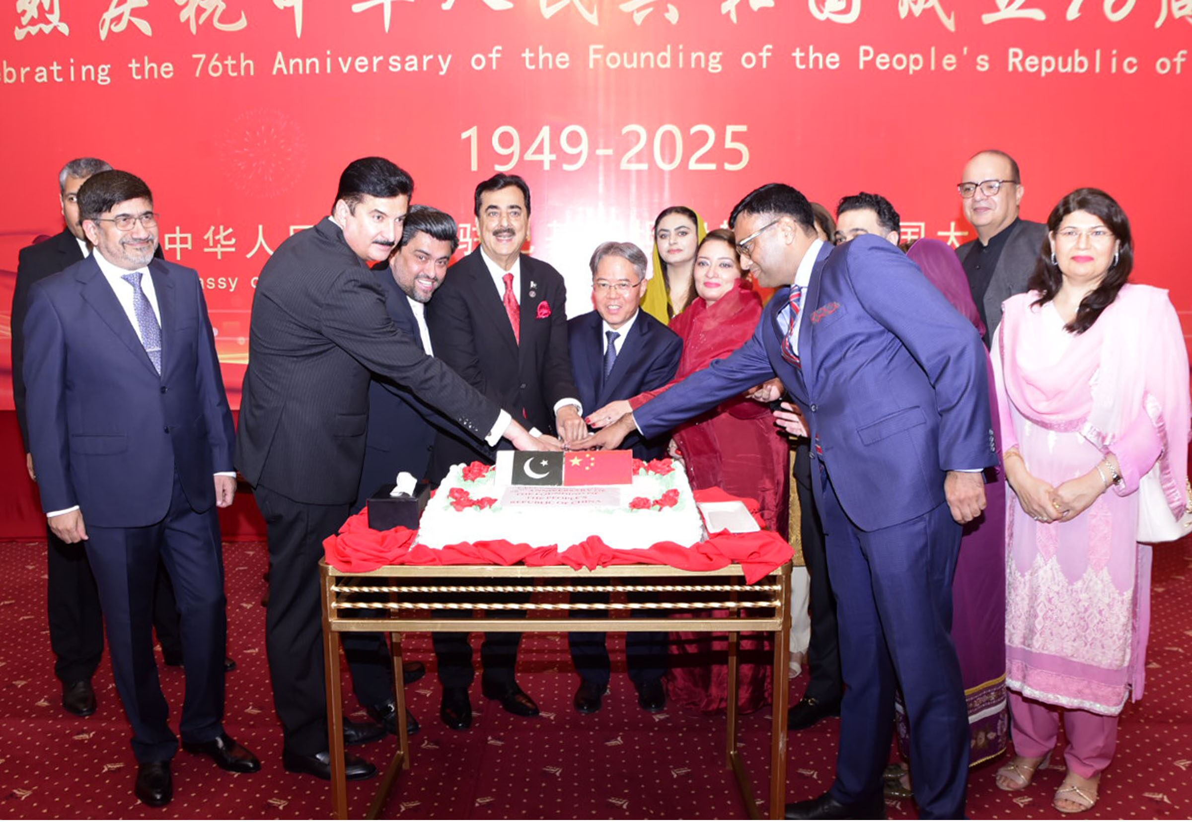 76th anniversary of the Founding of the People’s Republic of China